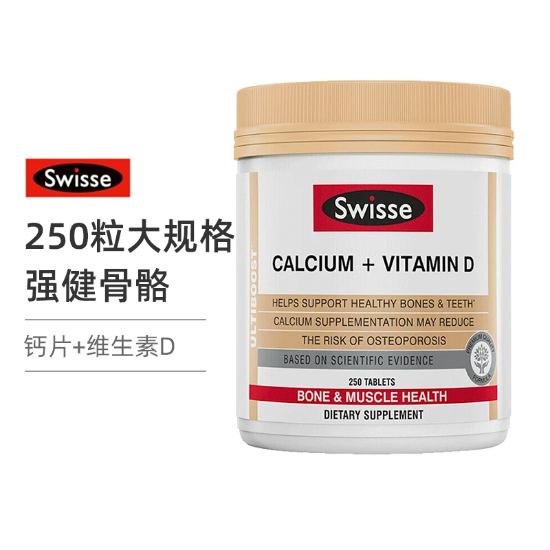 商品Swisse|斯维诗 钙+VD250粒 成人补钙防骨质疏松（新老版本随机发）,价格¥261,第1张图片