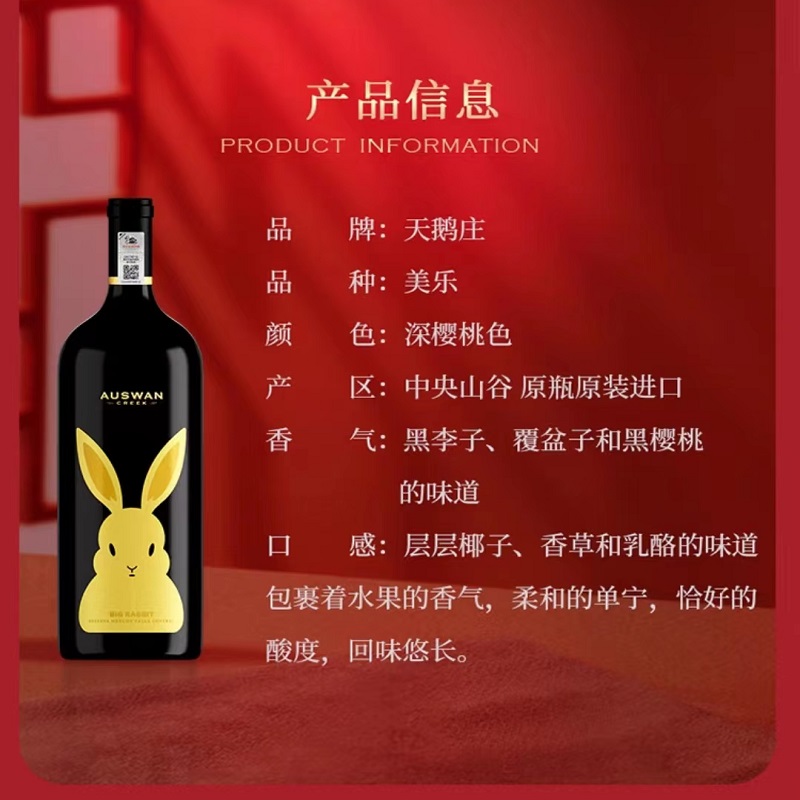 兔年生肖酒1.5升大瓶单支礼盒装商品第3缩略图预览