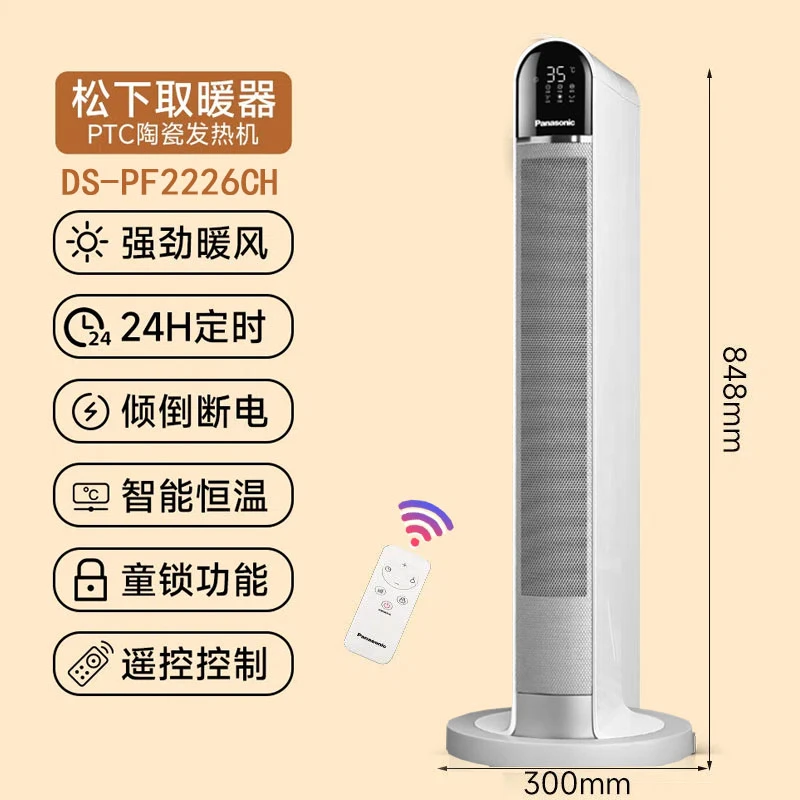 松下取暖器家用电暖气烤火器热风速热办公室暖风机DS-PF2226CH/CK 商品