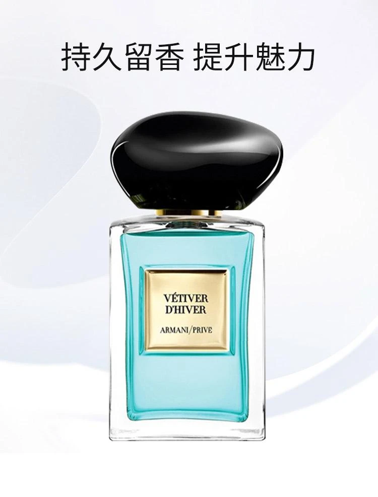 商品Armani|Giorgio Armani阿玛尼全新高定私藏香水系列「伊甸园无花果」EDT淡香水中性香水50ml,价格¥1872,第1张图片详细描述