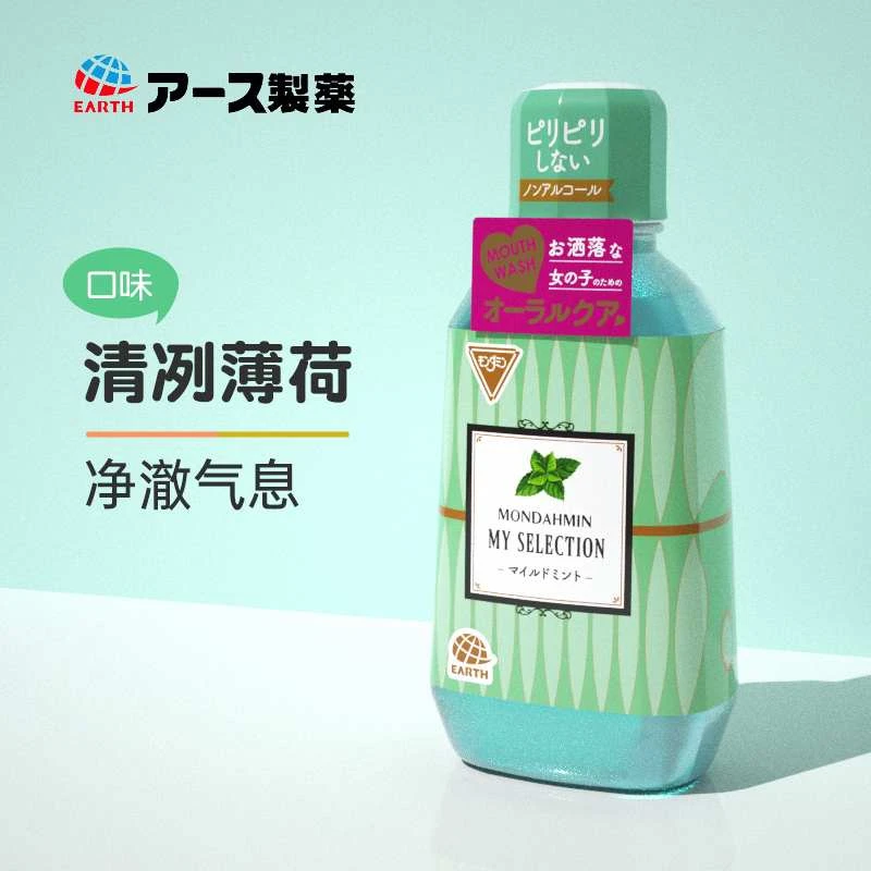 商品[国内直发] ARS|日本安速清凉薄荷漱口水380ML-深层清洁有效抑菌有效缓解口腔敏感,价格¥44,第1张图片