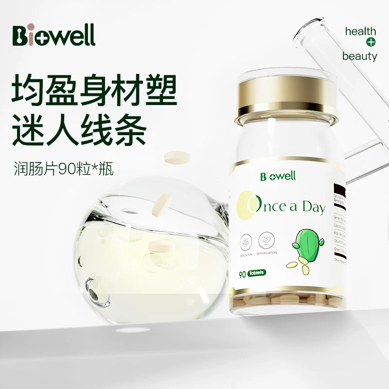 商品[国内直发] Biowell|【保税直发】Biowell润肠片促进肠胃蠕动温和排便清肠片90片,价格¥252,第1张图片