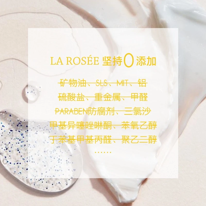 La Rosee莱洛诗补水喷雾爽肤水200ml 保湿清爽 商品