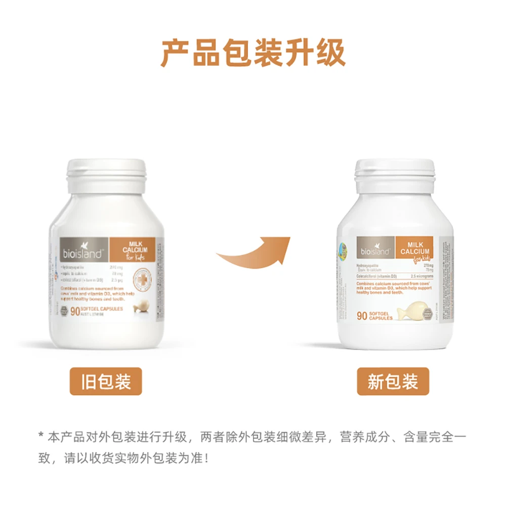 bio island佰澳朗德成年人液体乳钙片150粒 商品