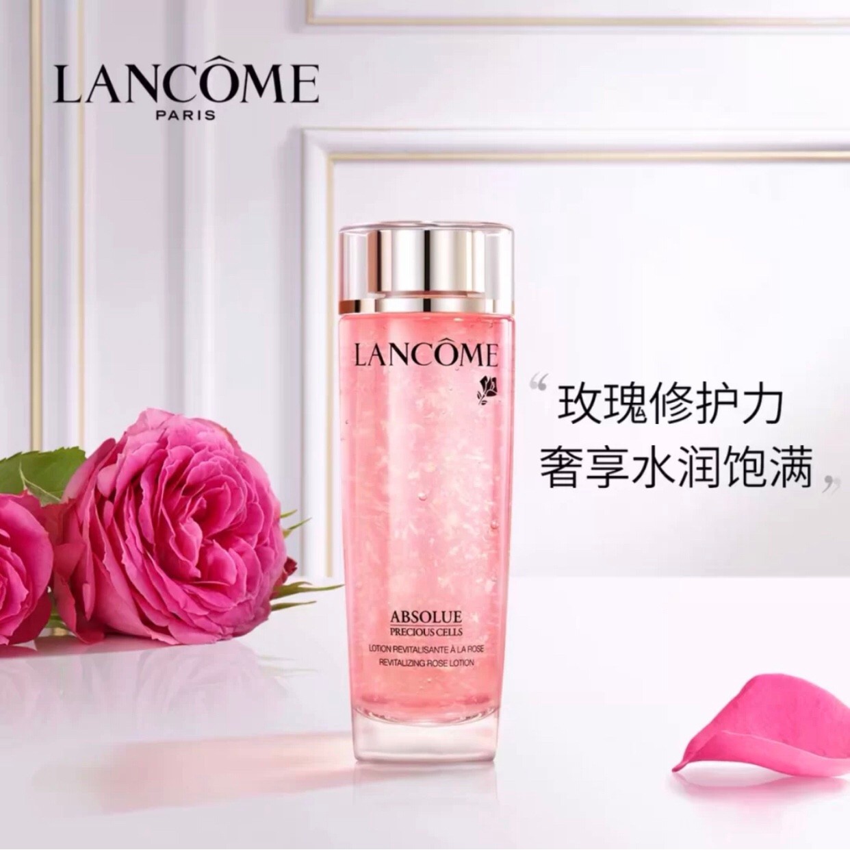【包邮装】LANCOME 兰蔻 菁纯玫瑰花瓣水 150ml 412.47元 商品图片