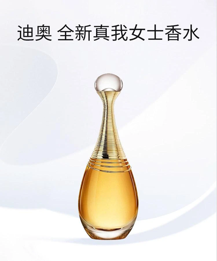 商品Dior|欧洲直邮Dior迪奥全新真我「无线感性」女士香水 EDP浓香水100ml,价格¥1514,第1张图片详细描述