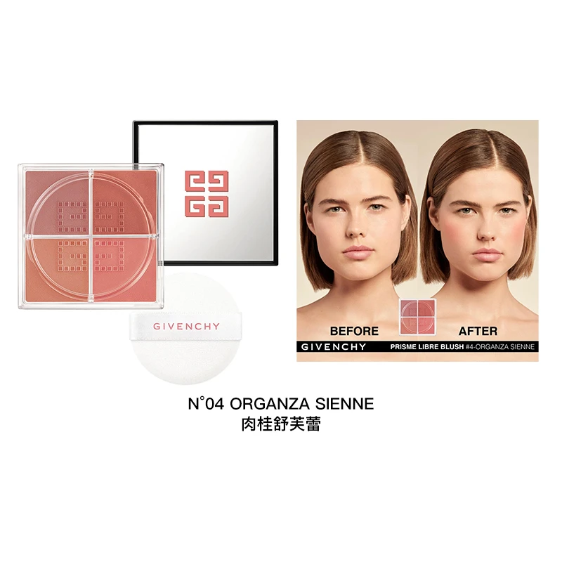 Givenchy纪梵希「全新」明星四宫格腮红6g 散粉蜜粉 商品