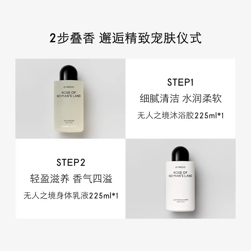 百瑞德沐浴露全系列225ml「无人区玫瑰」多款可选 商品