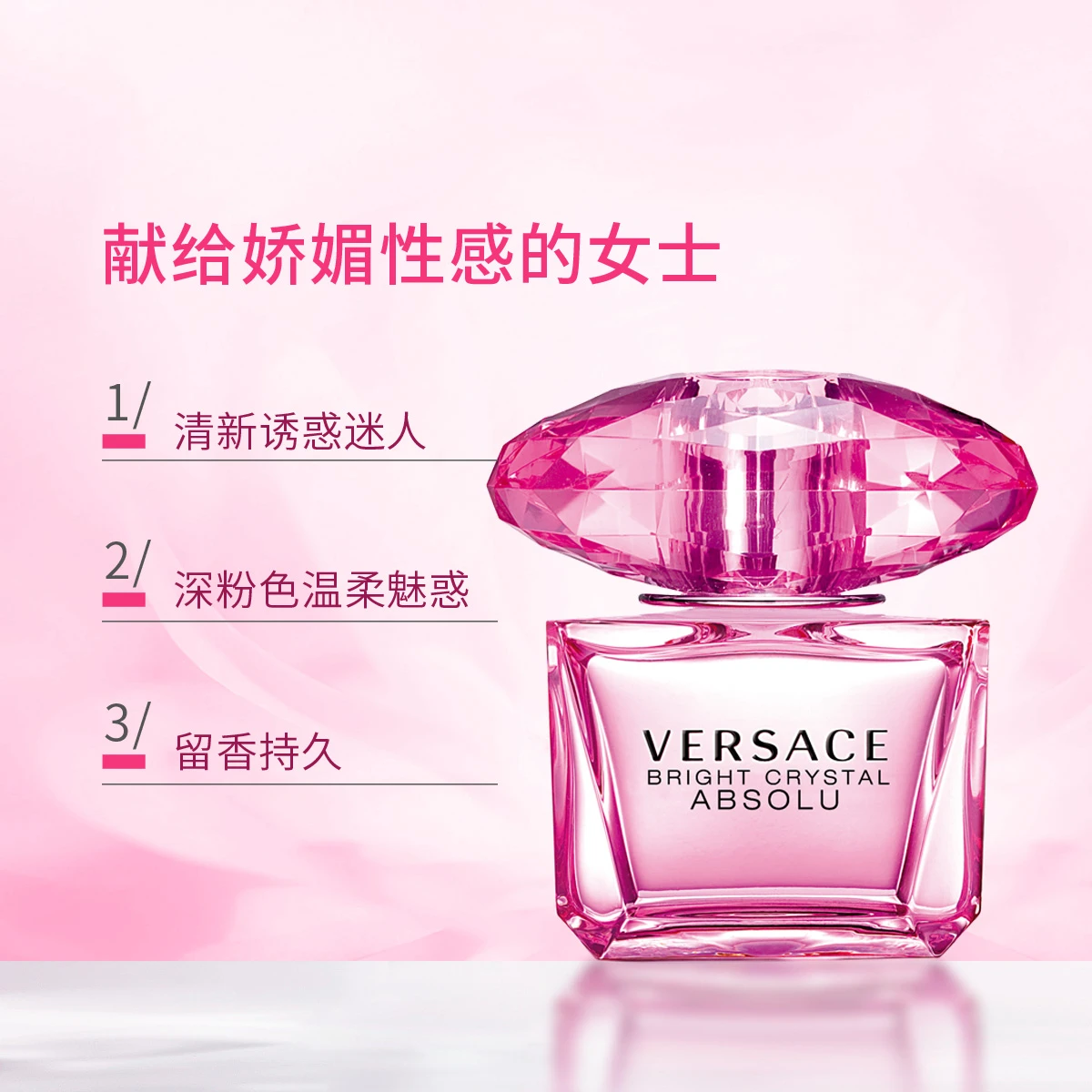 范思哲臻挚粉钻女士浓香水套装（浓香水90ml+沐浴啫喱100ml+润肤乳100ml+化妆袋） 商品