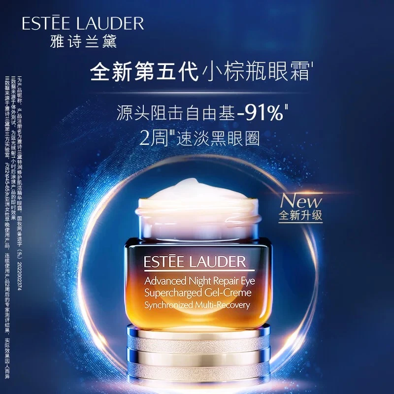 Estee Lauder雅诗兰黛抗蓝光眼霜15ml（第五代）【香港直邮】Estee Lauder ANR EYE SPR GLCRM SYN 15ml 商品