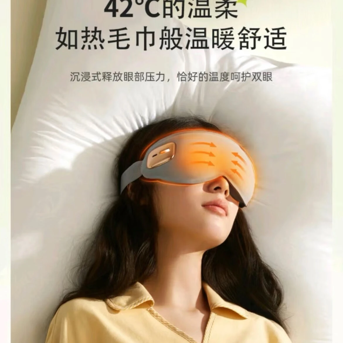 小熊眼部按摩仪 护眼仪热敷发热眼罩眼部按摩器睡眠神器 AMQ-F05N5 商品