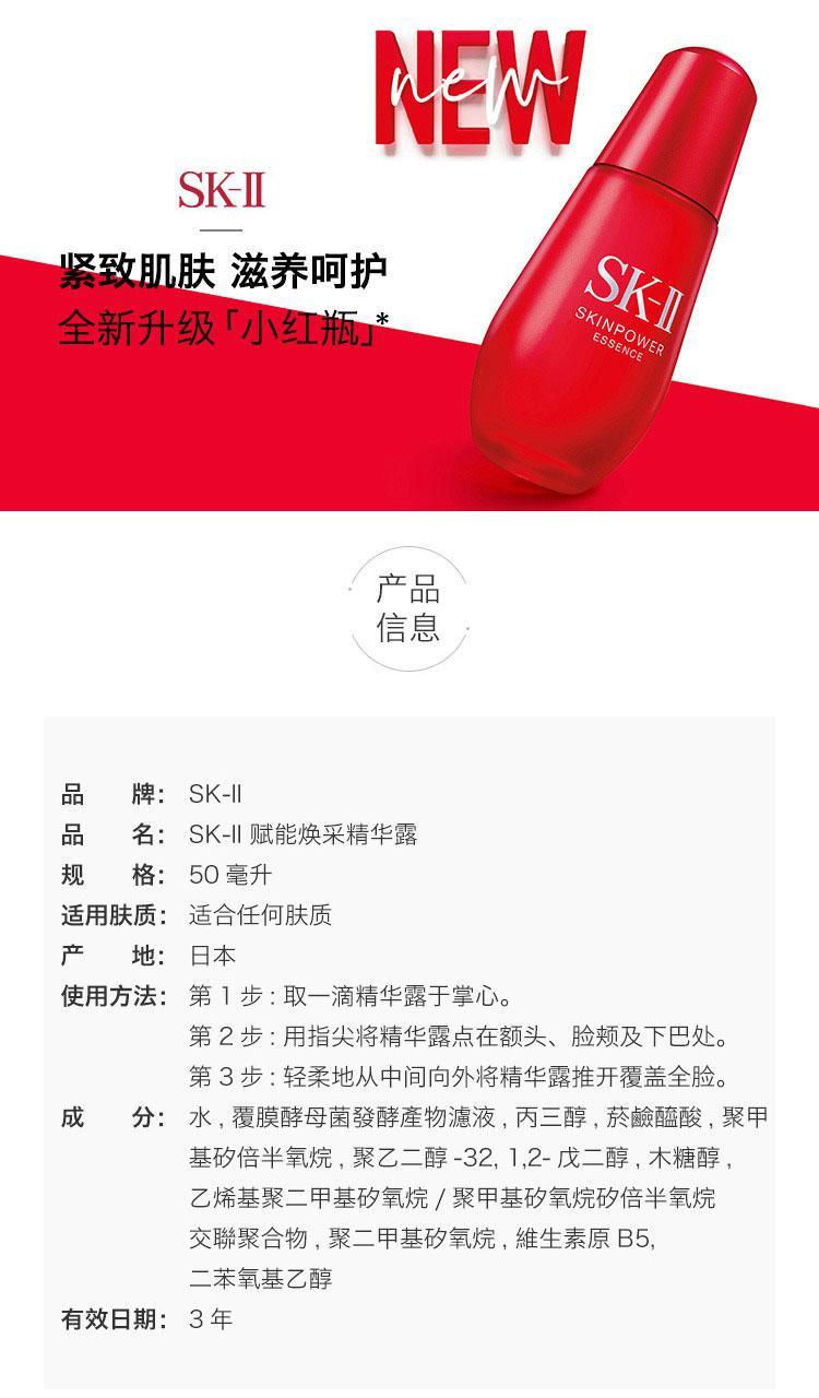 商品SK-II|日本直邮SK-II R.N.A power肌源赋活修护小红瓶精华,价格¥2216,第3张图片详细描述