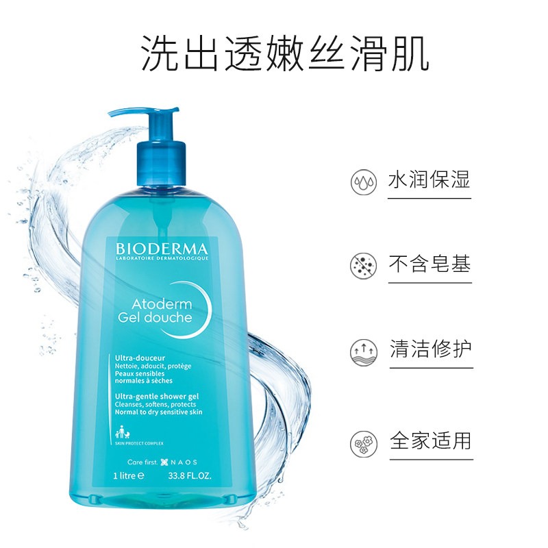 Bioderma贝德玛赋妍温和沐浴露1000ml 改善鸡皮温和肌肤商品第3张图片规格展示