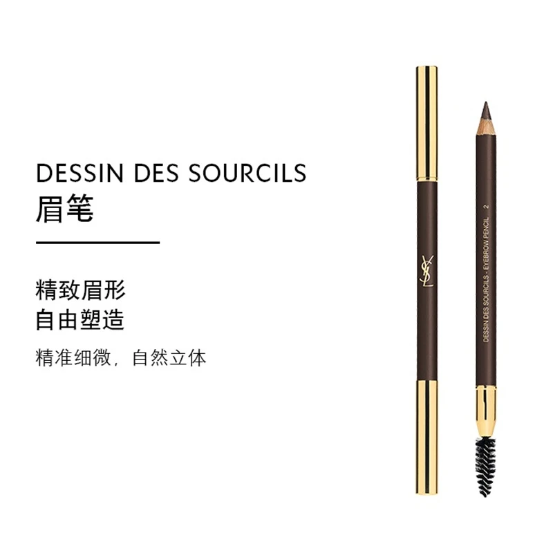 YSL圣罗兰 双头眉笔1.3G 商品
