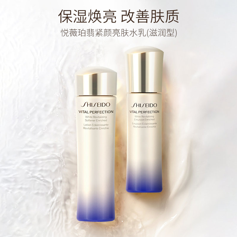 资生堂 悦薇水乳 水150ml+乳100ml 亮肤紧致清爽保湿补水抗初老商品第2张图片规格展示