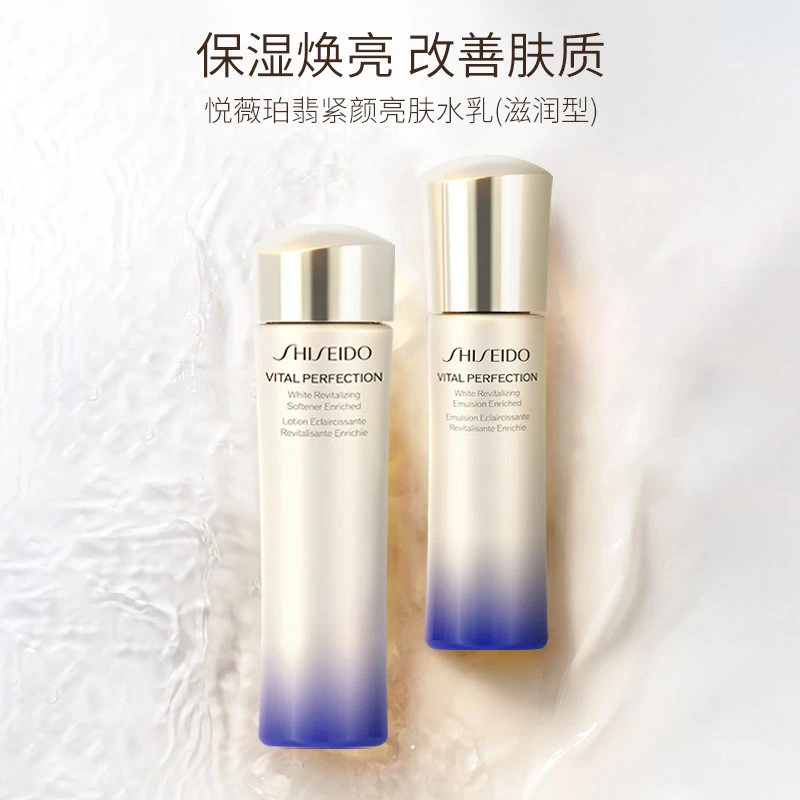 资生堂 悦薇水乳 水150ml+乳100ml 亮肤紧致清爽保湿补水抗初老 商品