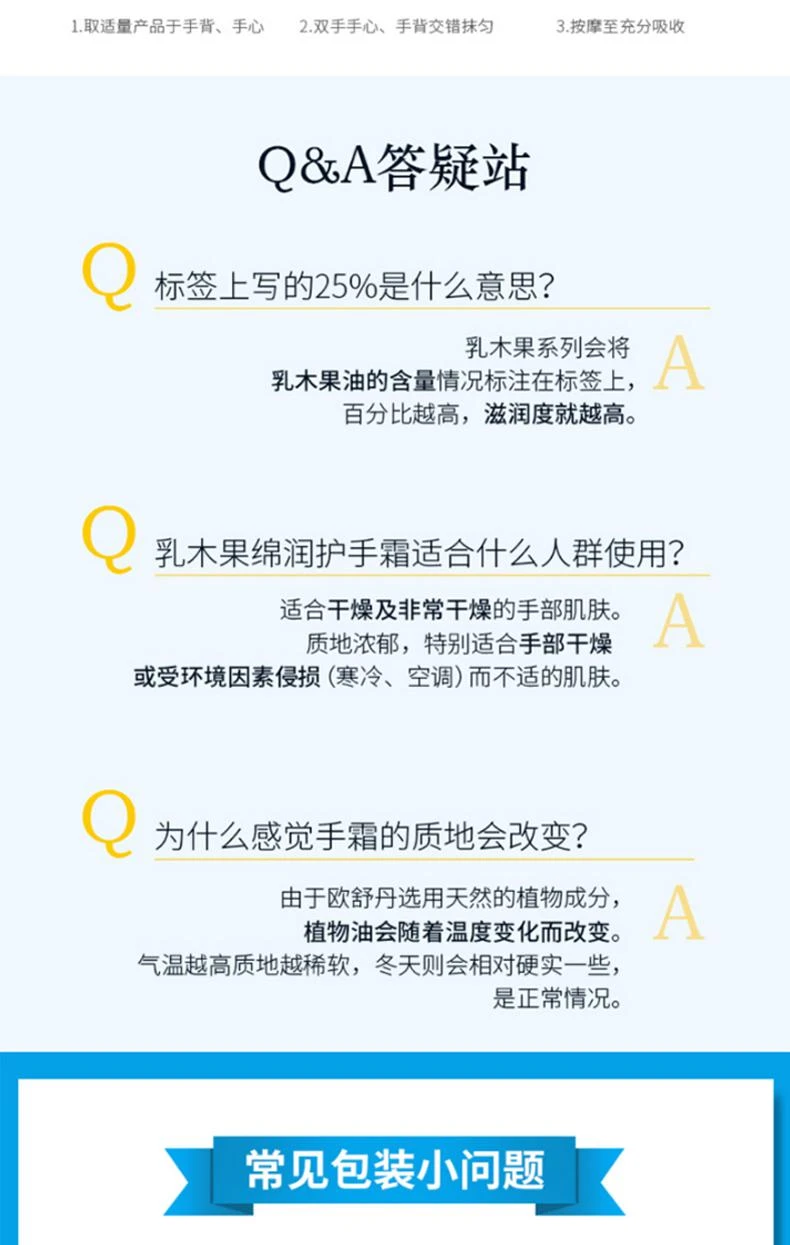 商品L'Occitane|澳大利亚直邮l'occitane 欧舒丹乳木果绵润保湿补水护手霜 150ml,价格¥395,第5张图片详细描述