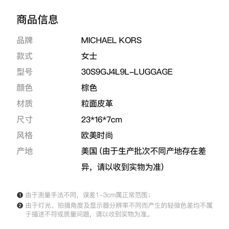 商品Michael Kors|MICHAEL KORS 女士棕色链条单肩包 30S9GJ4L9L-LUGGAGE,价格¥3154,第6张图片详细描述