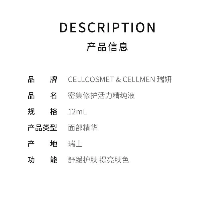 商品Cellcosmet|欧洲直邮Cellcosmet瑞研密集修护活力精纯液12*1g提高肌肤弹性,价格¥5058,第2张图片详细描述
