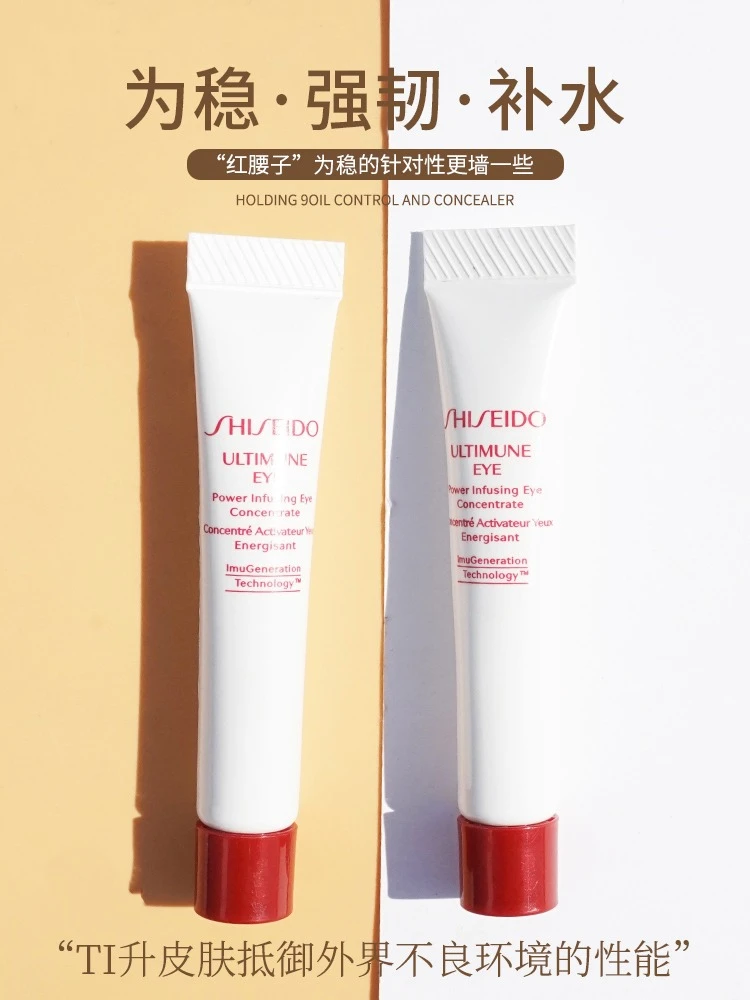 商品[国内直发] Shiseido|资生堂红腰子眼霜5ml*3支红妍肌活眼部精华露改善黑眼圈眼周皱纹,价格¥125,第1张图片