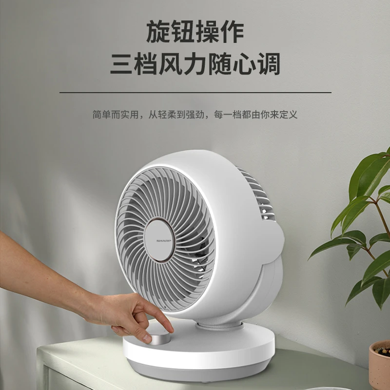 夏普 （SHARP）台扇空气循环扇电风扇家用涡型风换气扇广角远距送风循环扇轻音风扇PJ-CA200B 白灰（SIAA认证材料+香��薰驱蚊） 商品