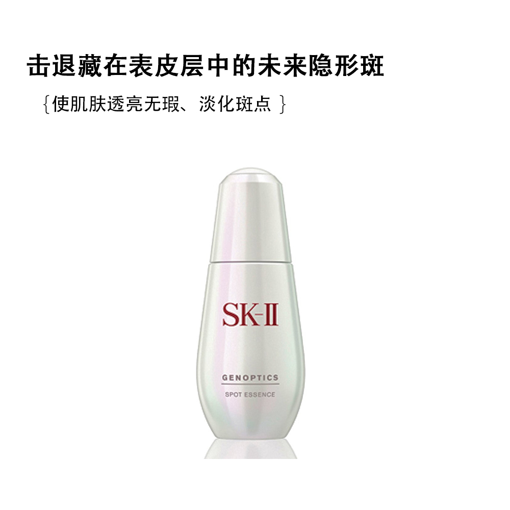 SK2 小银瓶50ml 淡斑提亮 水润修复（香港直邮版本随机发）商品第2张图片规格展示