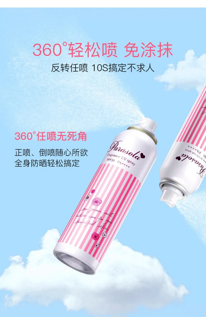 商品娜丽丝|Naris/娜丽丝 清透水润防晒喷雾 粉色 90g/110g  新旧版本随机发,价格¥81,第9张图片详细描述