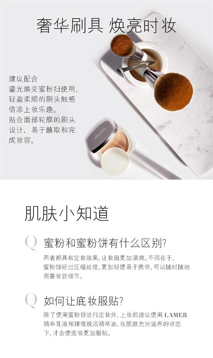 商品La Mer|La Mer海蓝之谜鎏光焕变哑光蜜粉饼10G LIGHT,价格¥1142,第4张图片详细描述