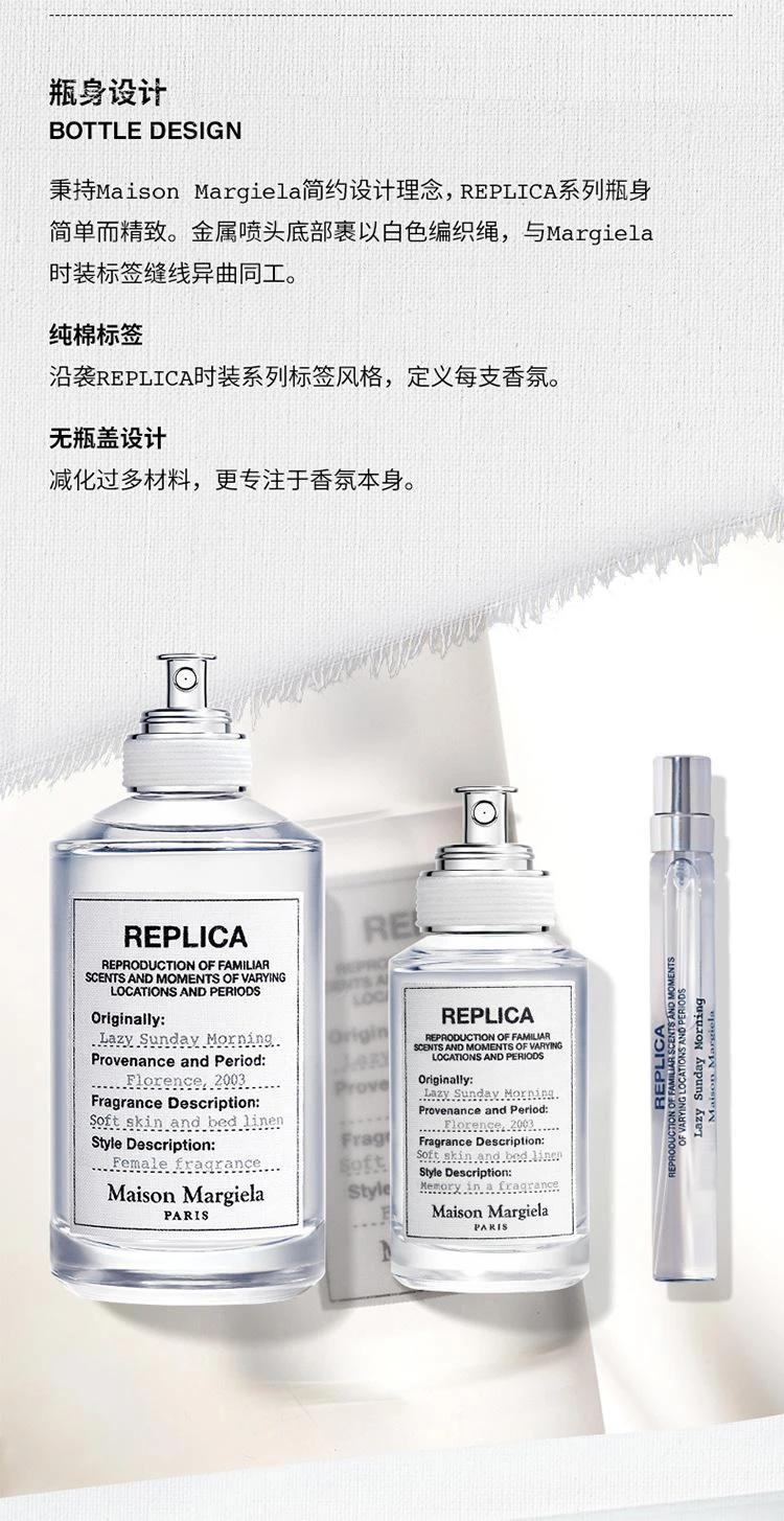 商品梅森马吉拉|Maison Margiela梅森马吉拉 慵懒周末淡香水 7ml/30ml/100ml,价格¥789,第7张图片详细描述