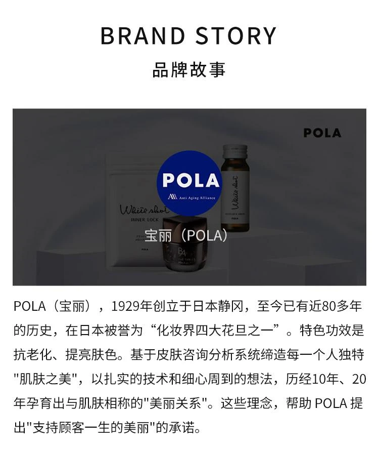 商品POLA|【日本直购】pola新款祛皱精华 20g 淡化细纹,价格¥1576,第4张图片详细描述