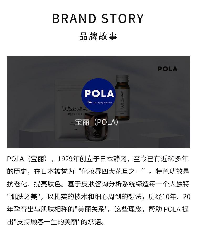 商品POLA|【日本直购】pola新款祛皱精华 20g 淡化细纹,价格¥1538,第6张图片详细描述