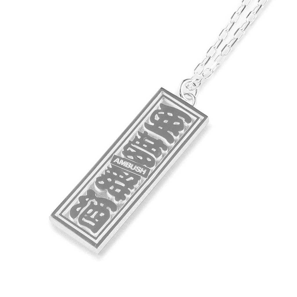 商品Ambush|Ofuda Necklace - Silver,价格¥3399,第4张图片详细描述