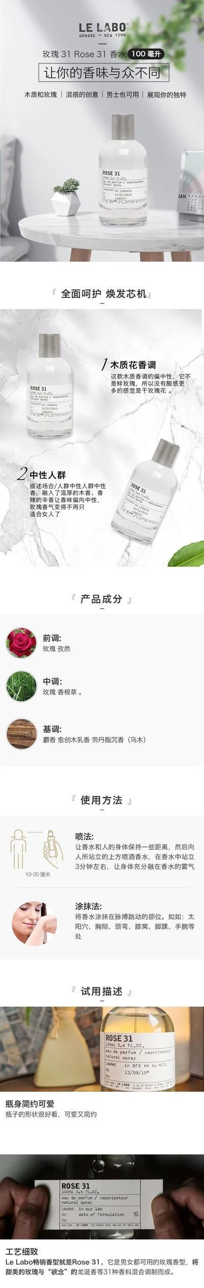 商品Le Labo|欧洲直邮香水实验室Le Labo全系列檀香木33红茶29 Santal 33 50ML,价格¥2742,第7张图片详细描述