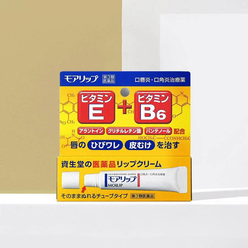 商品[国内直发] Shiseido|SHISEIDO资生堂 MOILIP护唇膏 8g,价格¥58,第1张图片