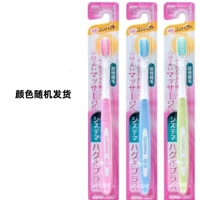 商品[国内直发] LION|LION狮王 牙龈护理成人薄型超极细毛小头牙刷 柔软型 1支,价格¥45,第1张图片