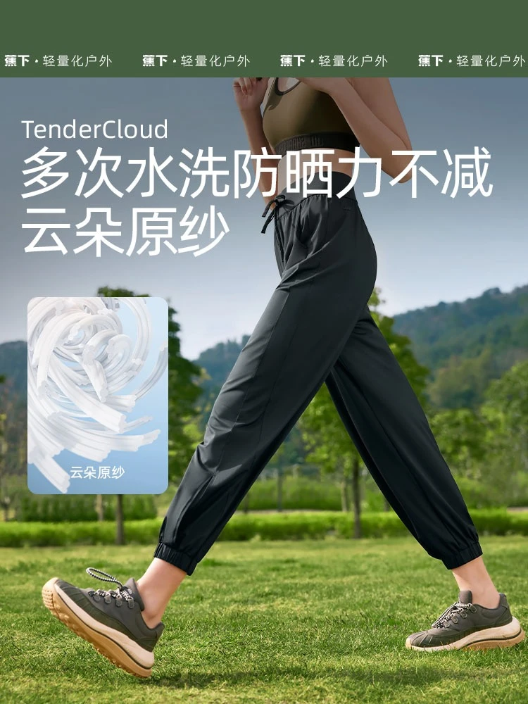 蕉下防晒裤女夏季束脚休闲灯笼裤宽松显瘦裤子速干焦下运动裤长裤 商品