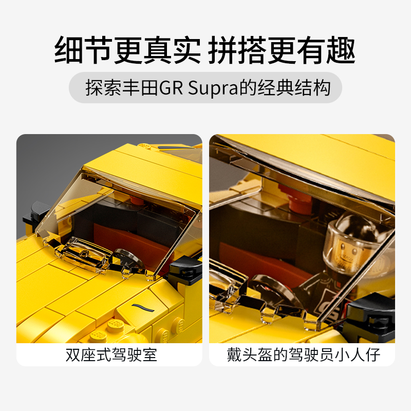 乐高赛车系列丰田GR Supra76901男孩7岁+儿童拼装积木官方玩具商品第3张图片规格展示