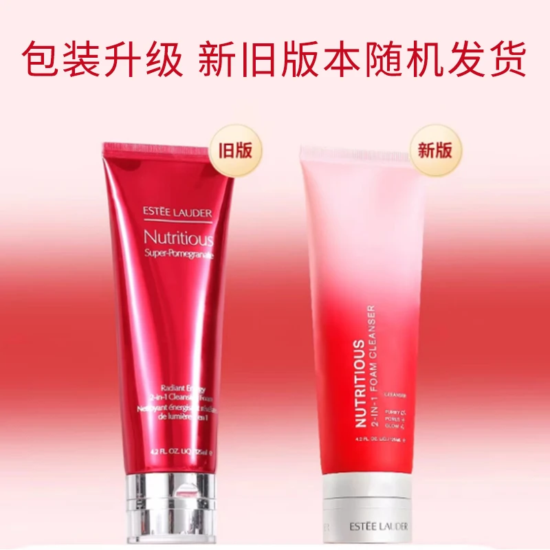 ESTEE LAUDER 雅诗兰黛 鲜亮焕彩红石榴二合一洁面乳洗面奶 125ml 新旧版本随机发货 商品