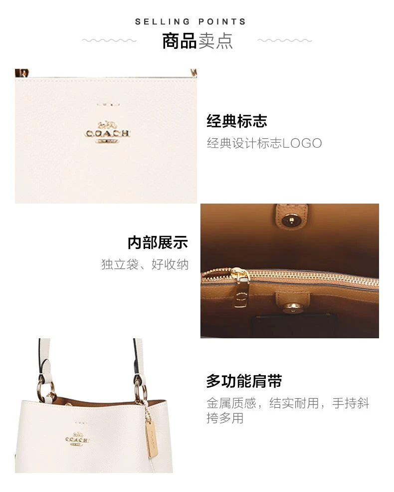 商品Coach|COACH 蔻驰 女士中号白色皮质水桶包1011 IMOVG,价格¥2731,第6张图片详细描述