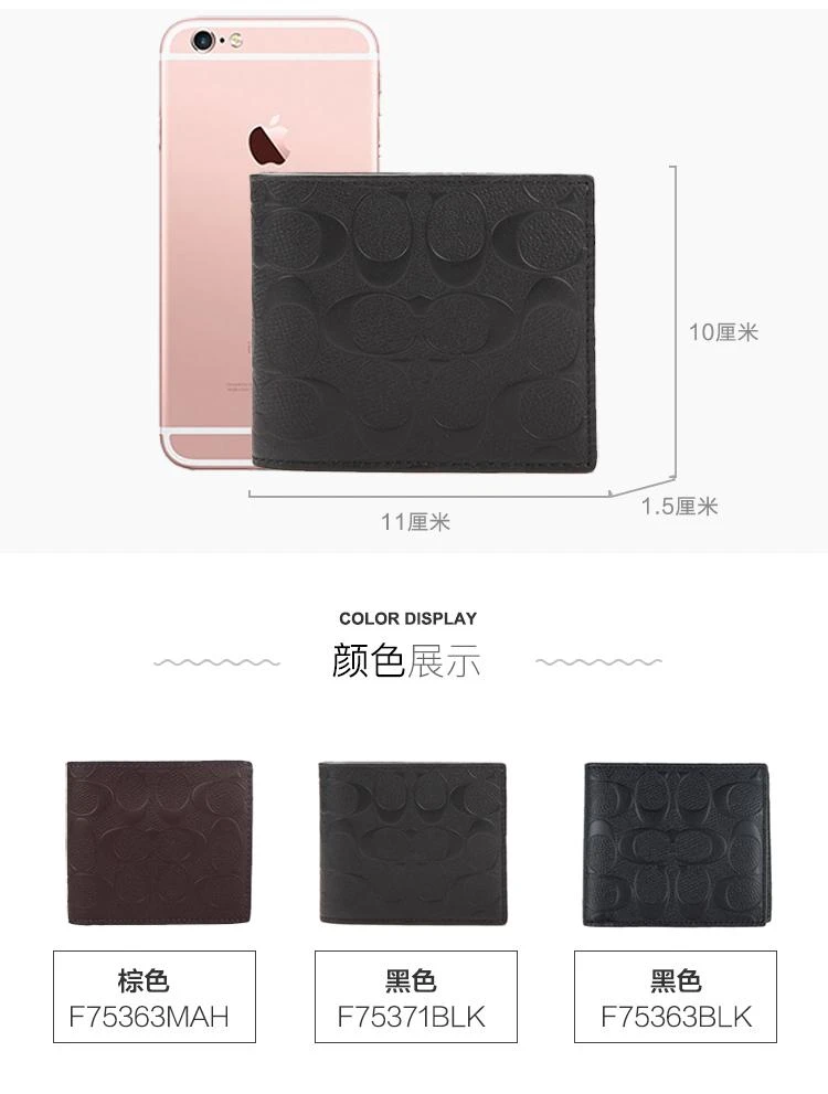 商品Coach|美国直邮 COACH 蔻驰 男士短款钱包 钱夹 卡包 F64118,价格¥1269,第4张图片详细描述
