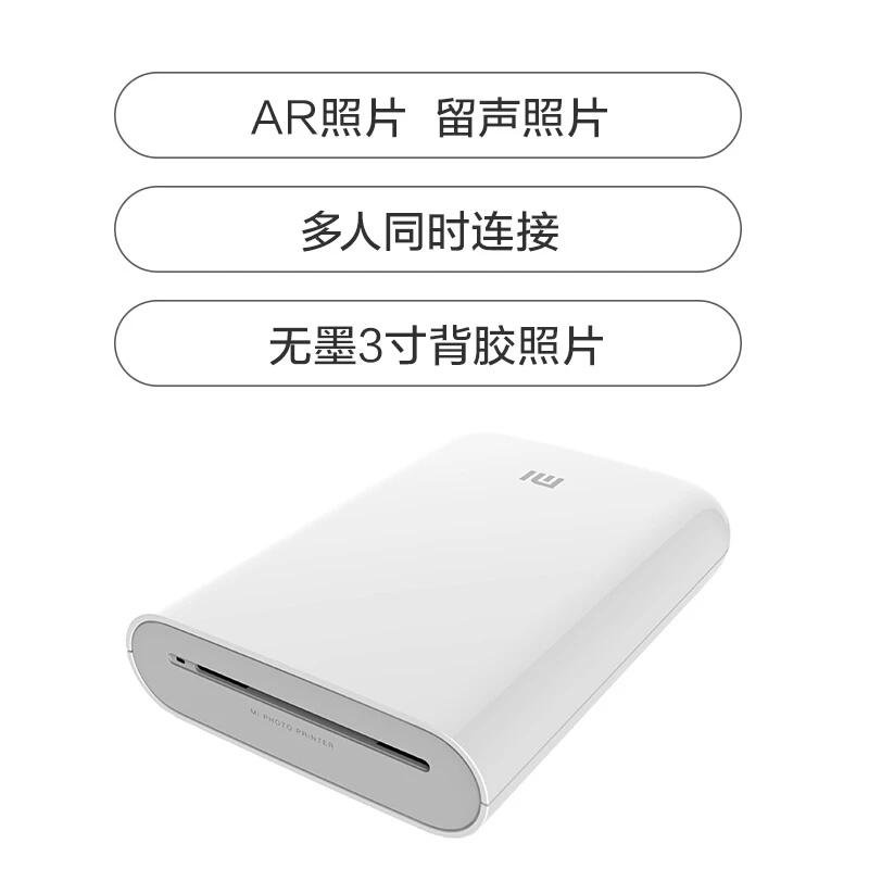 小米口袋打印机 商品