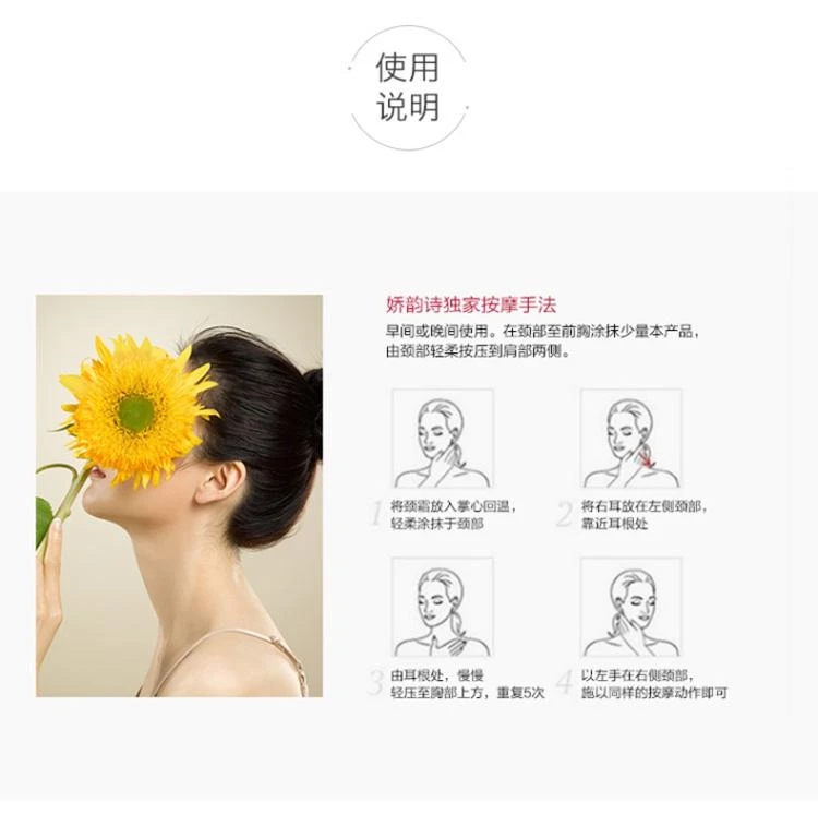 商品Clarins|欧洲直邮CLARINS 娇韵诗焕颜紧致颈霜 75毫升 提拉紧致,价格¥817,第7张图片详细描述