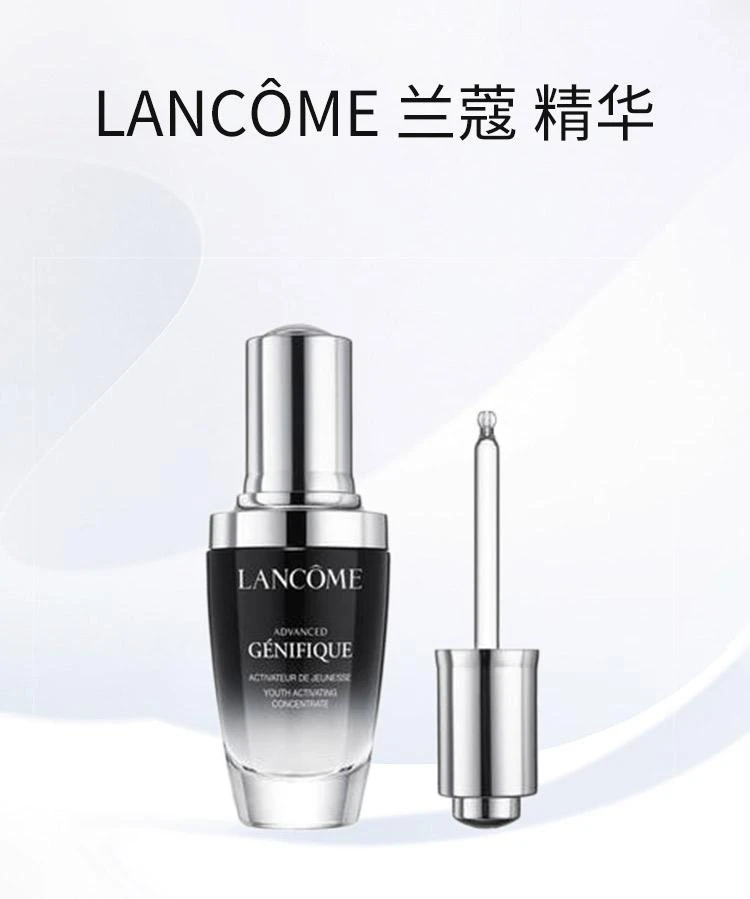 商品Lancôme|欧洲直邮Lancome兰蔻「第二代小黑瓶」精华肌底液50ML,价格¥1272,第1张图片详细描述