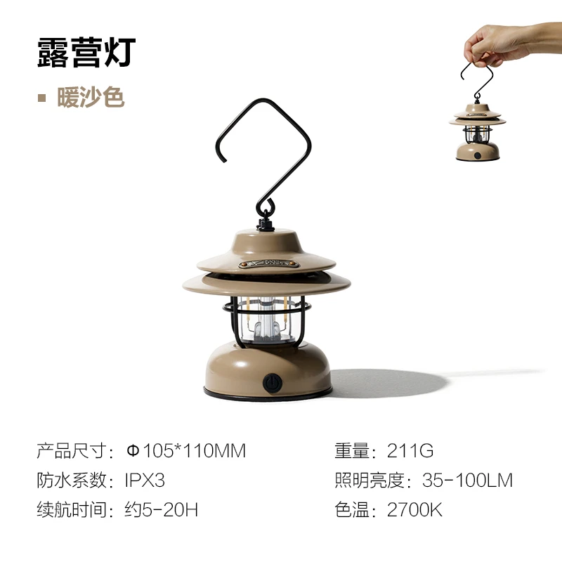 精致露营灯复古营地灯户外星愿LED电池灯装饰氛围帐篷灯 商品