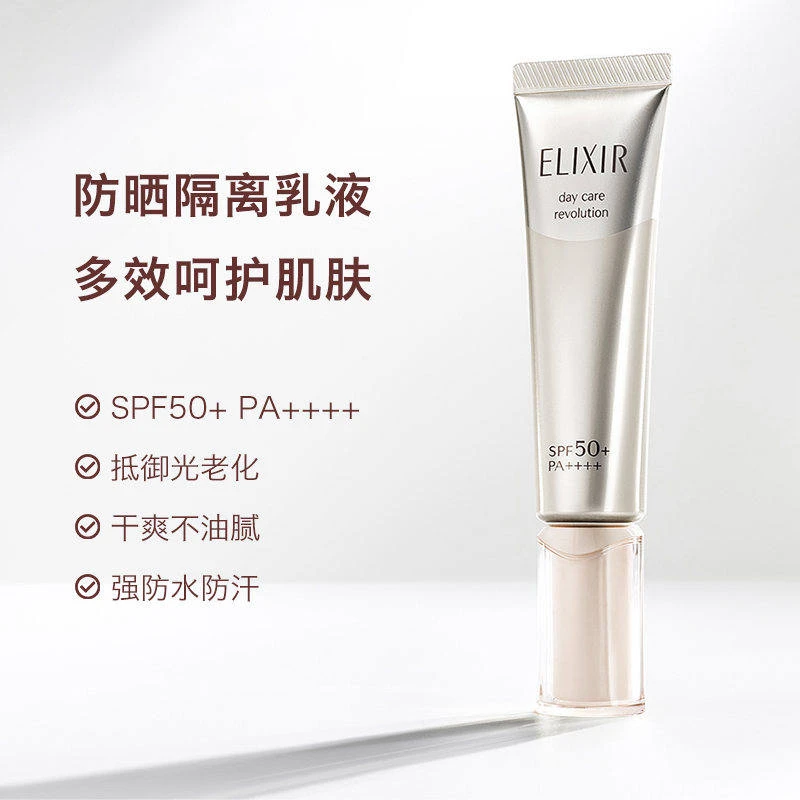 怡丽丝尔 优悦活颜金管/银管防晒霜 SPF50+ 日本进口 滋润美白提亮 商品