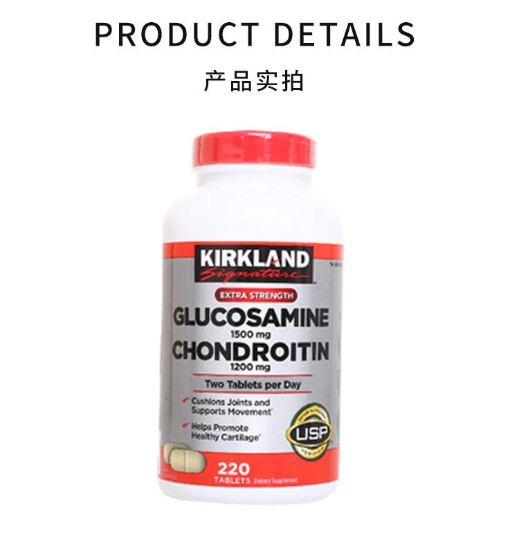 商品kirkland signature|美国直邮 Kirkland/柯克兰 MSM 氨基葡萄糖维骨力软骨素 220粒,价格¥357,第3张图片详细描述