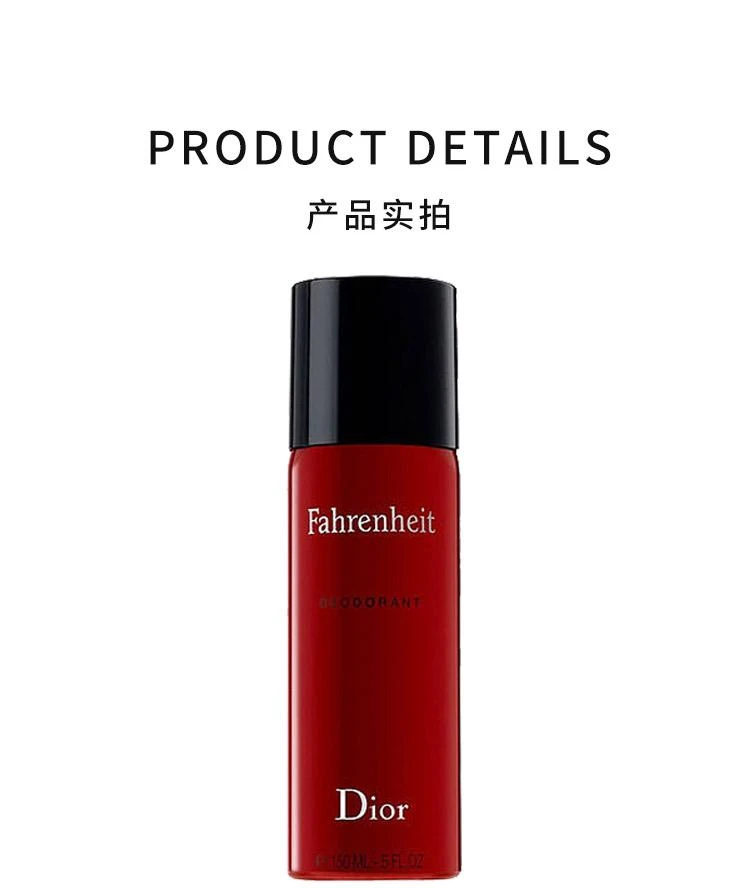 商品Dior|欧洲直邮Dior迪奥华氏温度男士止汗喷雾150ml,价格¥438,第3张图片详细描述