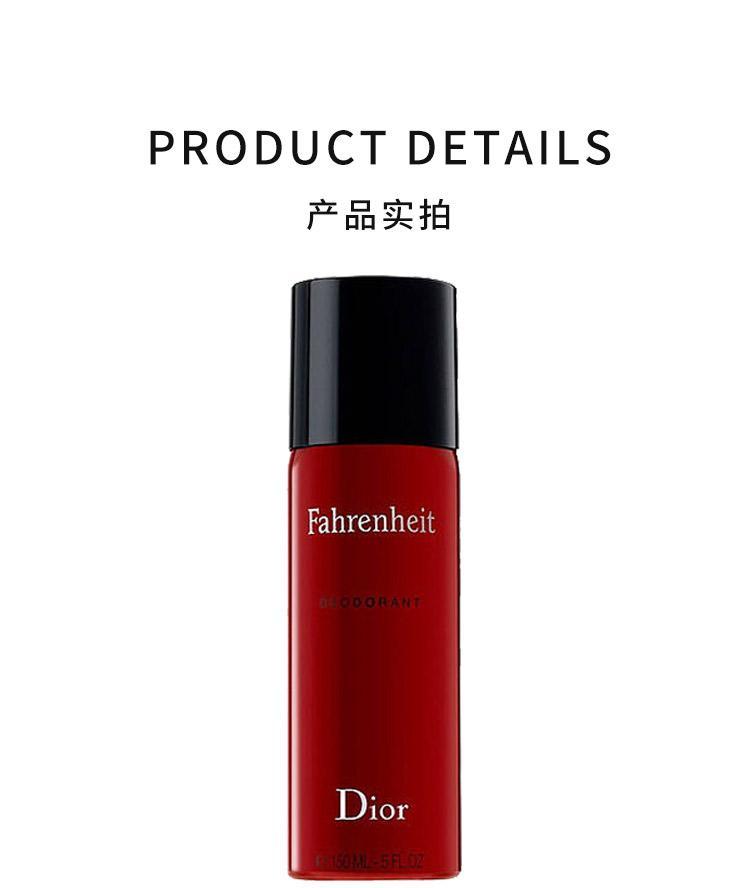 商品Dior|欧洲直邮Dior迪奥华氏温度男士止汗喷雾150ml,价格¥438,第5张图片详细描述