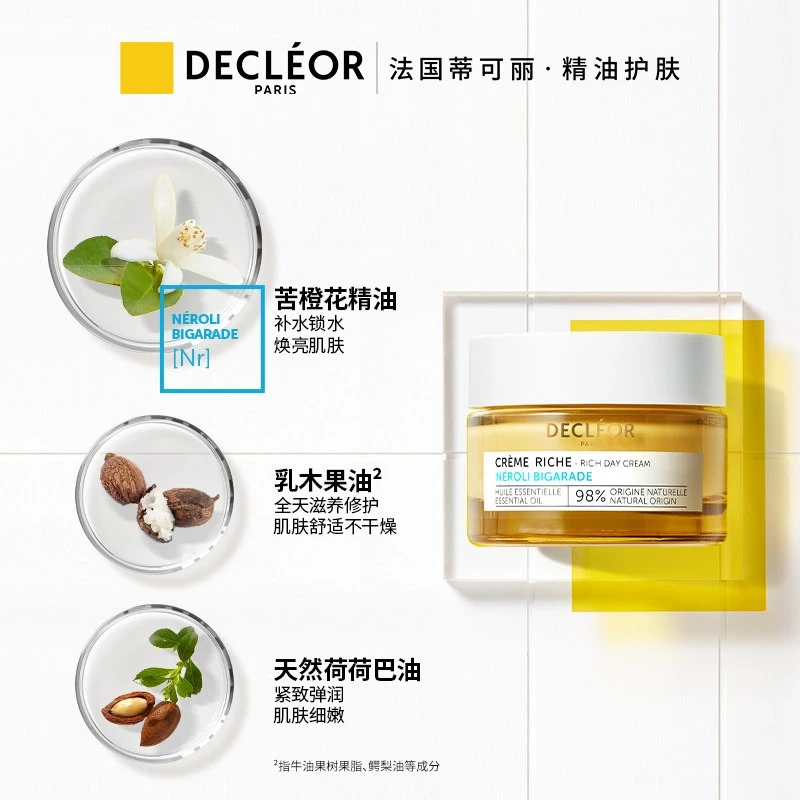 Decleor蒂可丽苦橙花精油保湿面霜50ml 商品