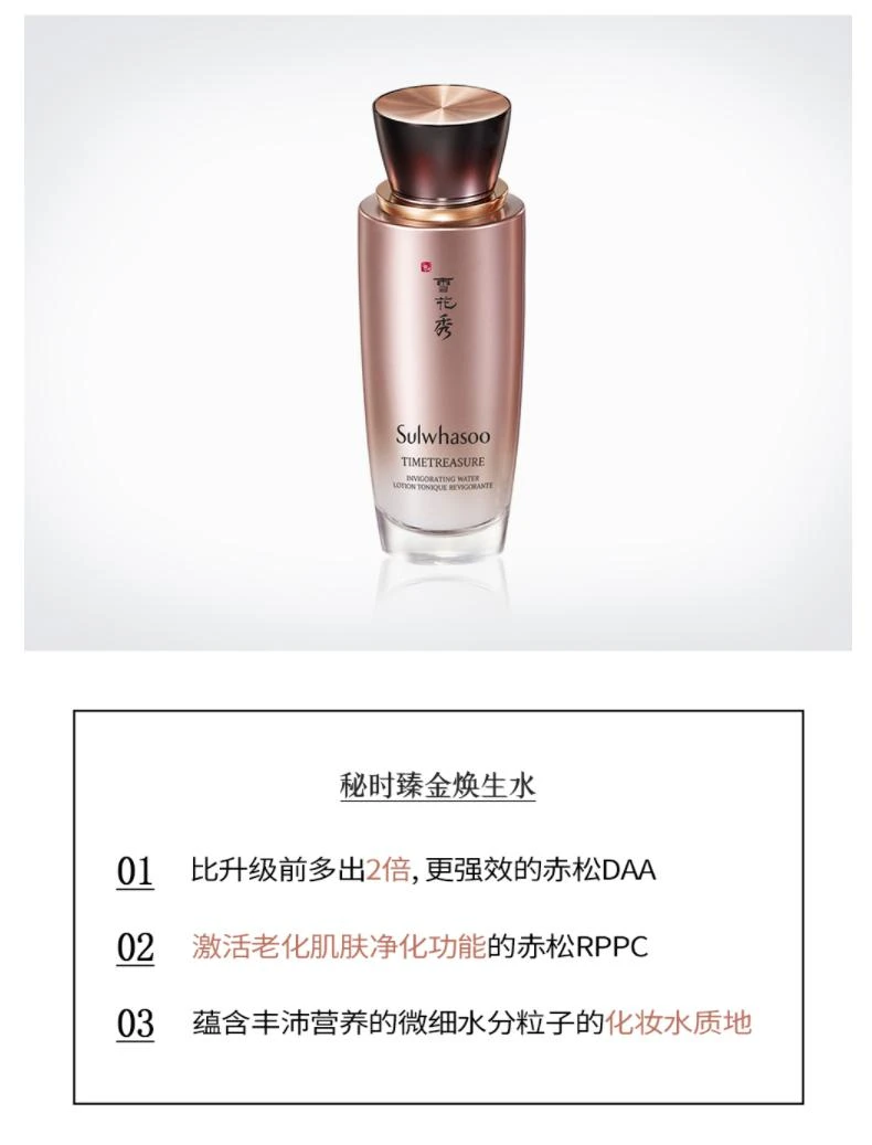 商品Sulwhasoo|韩国直邮Sulwhasoo雪花秀秘时臻金焕生水乳套装6件套礼盒保湿滋润,价格¥1607,第2张图片详细描述